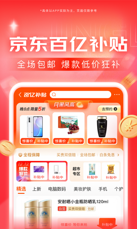 长棉袜女生运动鞋截图